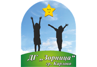 ДГ "Зорница" - ДГ Зорница - Карлово